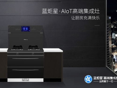 智能家電點亮智慧生活，未來家居新風尚正當時