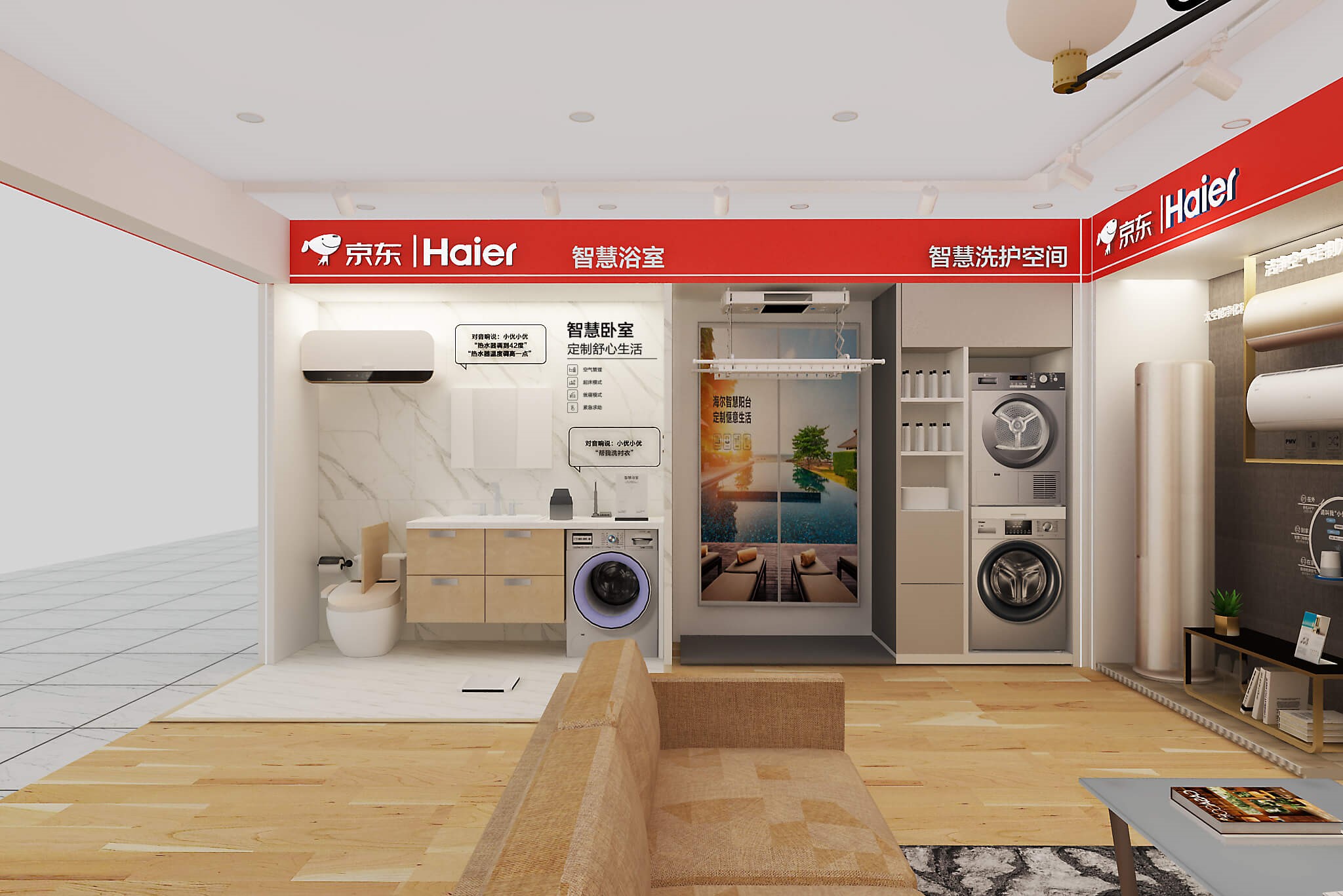 銷額增長超3倍、高端品牌破百億 京東家電攜手海爾官宣三年新目標，共繪家電新藍圖